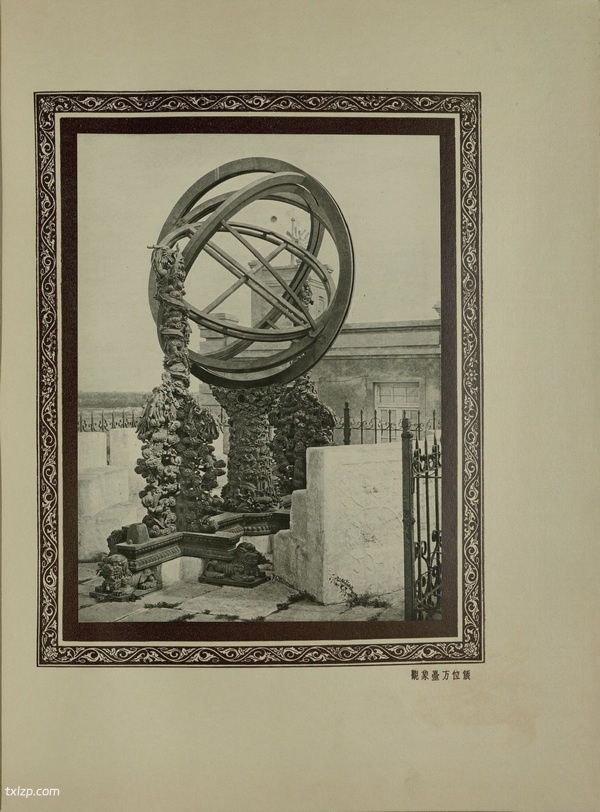 《燕京胜迹》胡伯特·C·怀特 1927年 影集下载预览图3