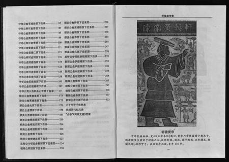 湖南邹氏族谱-中华邹氏族谱湖南两祁支谱 [不分卷].pdf电子版预览图4