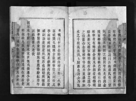 湖南邹氏族谱-邹氏宗谱[4卷].pdf电子版预览图3