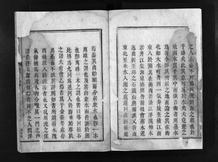 湖南邹氏族谱-邹氏宗谱[4卷].pdf电子版预览图4