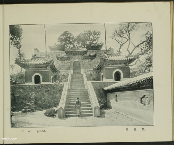 《北京名胜》1906年 山本赞七郎 影集下载预览图4