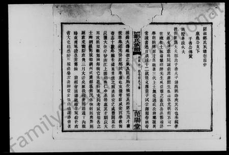 湖南邹氏族谱-邹氏族谱.pdf电子版预览图3