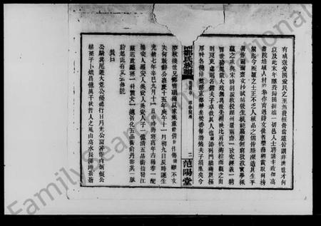 湖南邹氏族谱-邹氏族谱.pdf电子版预览图4