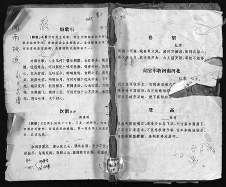 湖南邹氏族谱-邹氏族谱 [残卷].pdf电子版预览图1