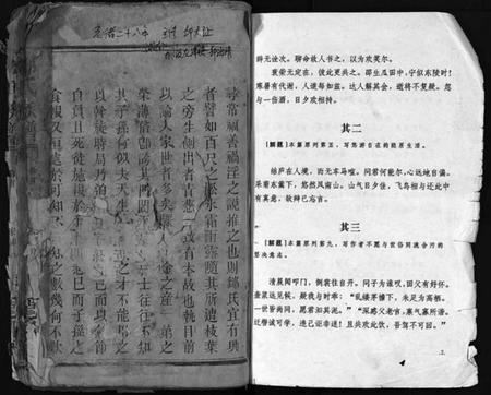 湖南邹氏族谱-邹氏族谱 [残卷].pdf电子版预览图2