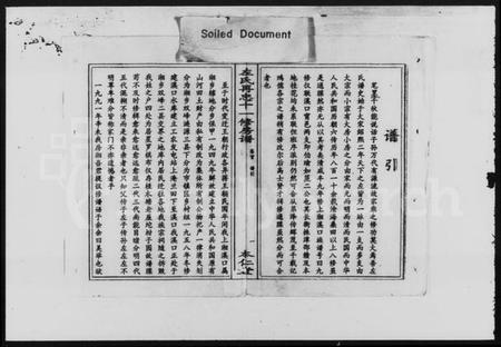 湖南左氏族谱-左氏再忠房谱 [3卷,首1卷].pdf电子版预览图3