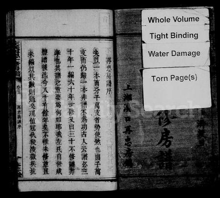 湖南左氏族谱-左氏再忠房谱 [3卷,首1卷].pdf电子版预览图3