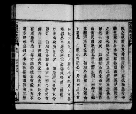 湖南左氏族谱-左氏再忠房谱 [3卷,首1卷].pdf电子版预览图4