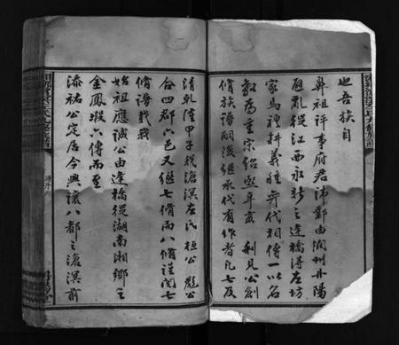 湖南左氏族谱-湘乡沧溟左氏九修族谱 [71卷,首6卷].pdf电子版预览图3