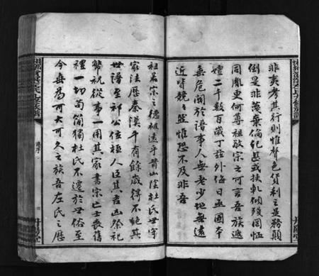 湖南左氏族谱-湘乡沧溟左氏九修族谱 [71卷,首6卷].pdf电子版预览图5