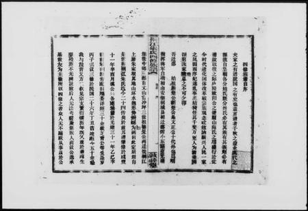 湖南朱氏族谱-桐江朱氏四修族谱 [11卷,首末各1卷].pdf电子版预览图2