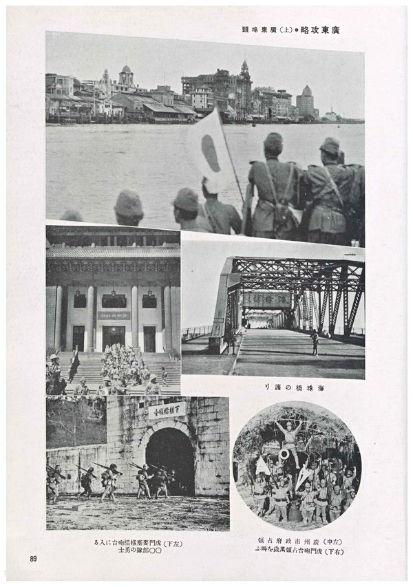 《支那印象录》1940年 松村源吉 影集下载预览图6