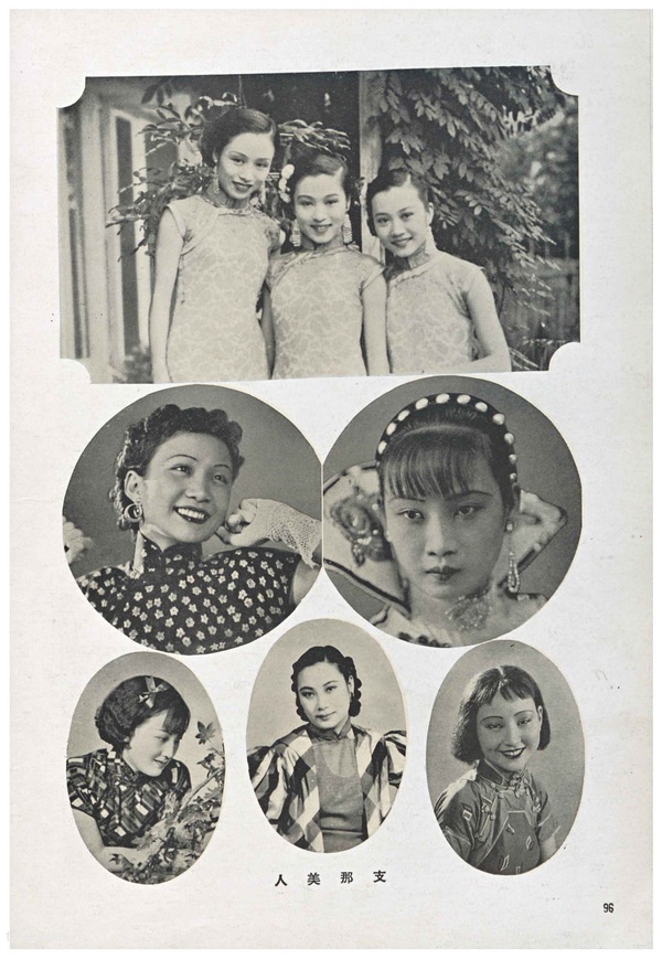 《支那印象录》1940年 松村源吉 影集下载预览图7