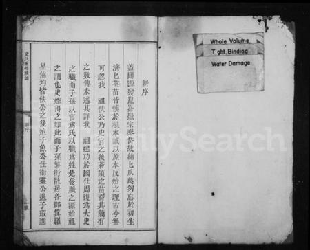 江西史氏族谱-兴邑史氏族谱 [2卷].pdf电子版预览图2