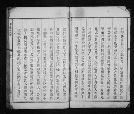 江西史氏族谱-兴邑史氏族谱 [2卷].pdf电子版预览图3