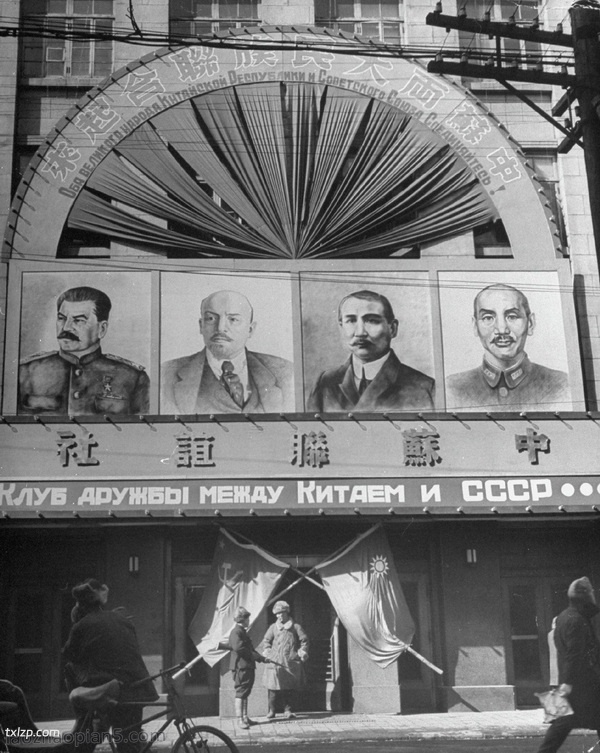 《拉克斯的中国摄影集》 1945-1946年 影集下载预览图5