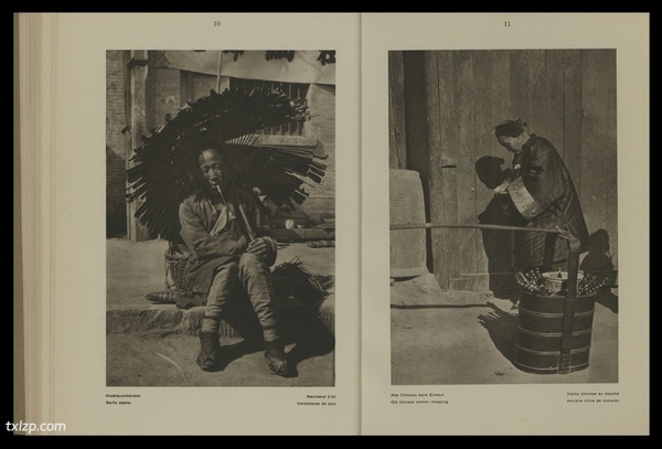 《北京》1928年 德国 佩克哈默尔影集预览图3