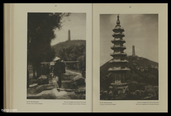 《北京》1928年 德国 佩克哈默尔影集预览图4