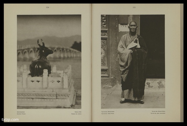 《北京》1928年 德国 佩克哈默尔影集预览图5