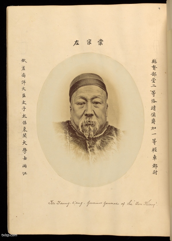 《博览中华图志》1873-1897年 雷夏伯 影集下载预览图4