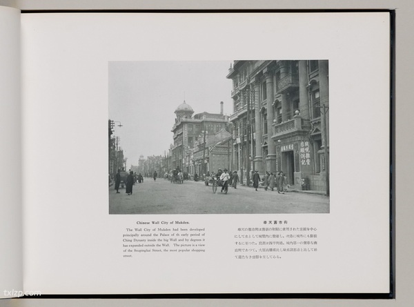 《满洲国有铁道写真贴》 1935年 影集下载预览图3