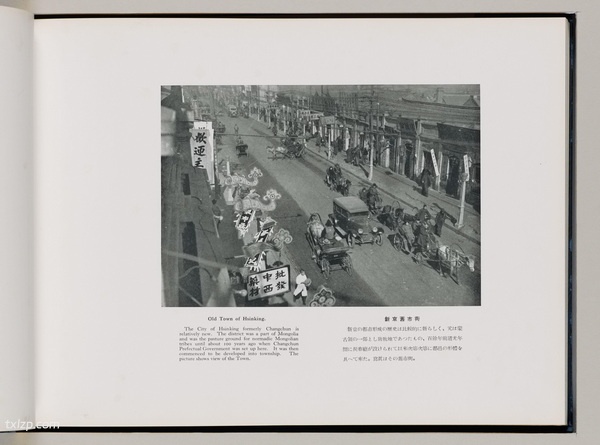 《满洲国有铁道写真贴》 1935年 影集下载预览图4