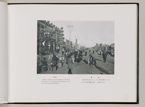 《满洲国有铁道写真贴》 1935年 影集下载预览图5