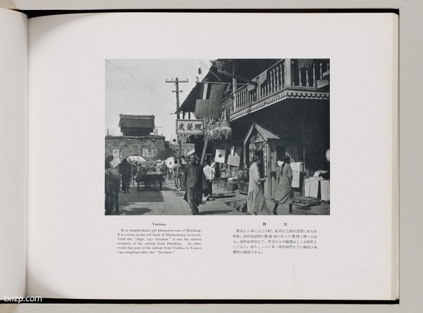 《满洲国有铁道写真贴》 1935年 影集下载预览图6