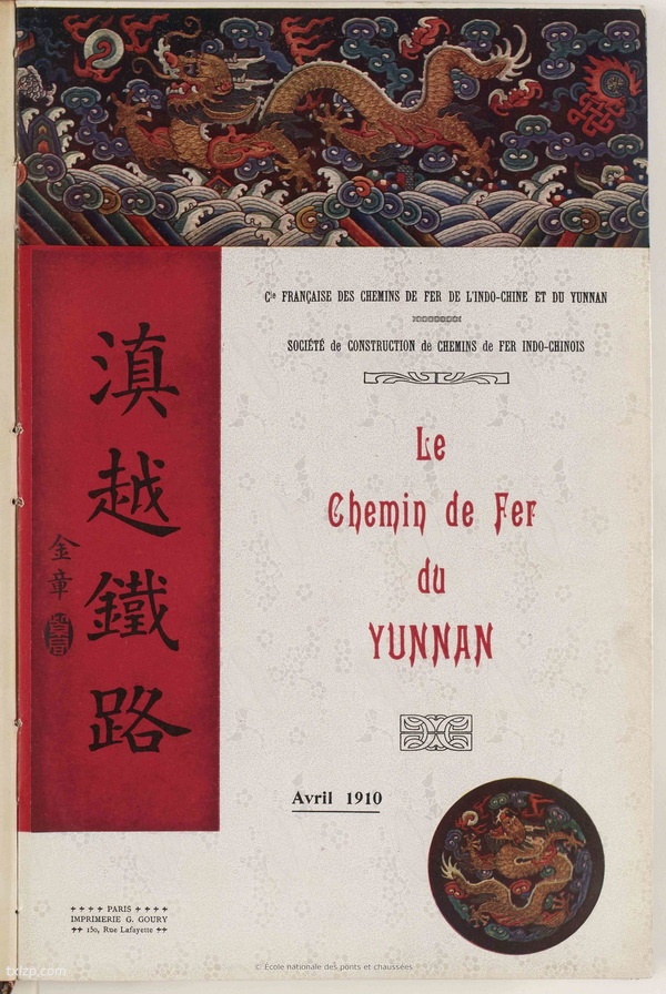 《滇越铁路》1910年 影集下载预览图