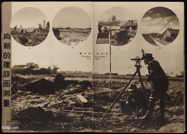 《跃进国都》新京 1937年 影集下载预览图6