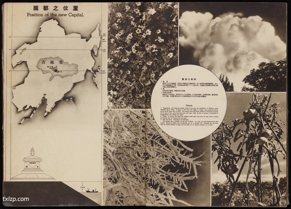 《跃进国都》新京 1937年 影集下载预览图7