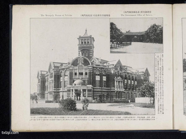 《台湾写真贴》1916年 影集下载预览图1