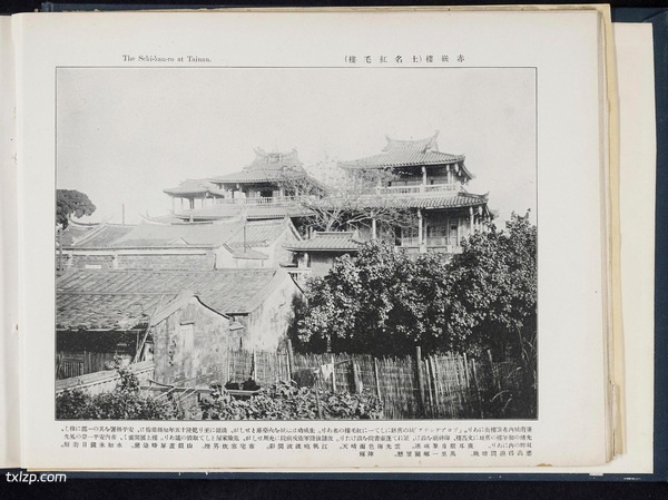 《台湾写真贴》1916年 影集下载预览图2