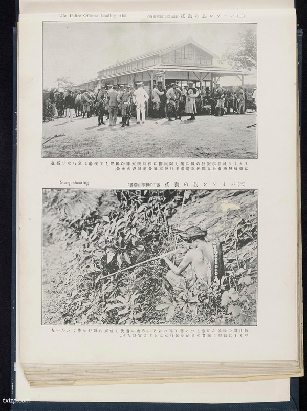 《台湾写真贴》1916年 影集下载预览图3