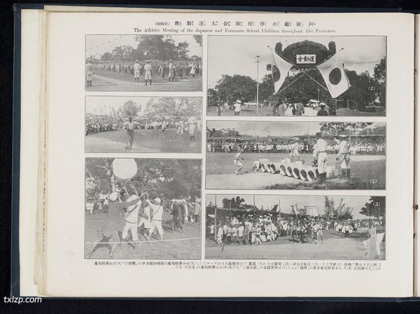 《台湾写真贴》1916年 影集下载预览图6