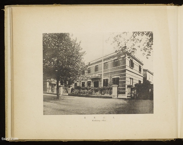 《台湾纪念写真帖 》1919年 影集下载预览图6