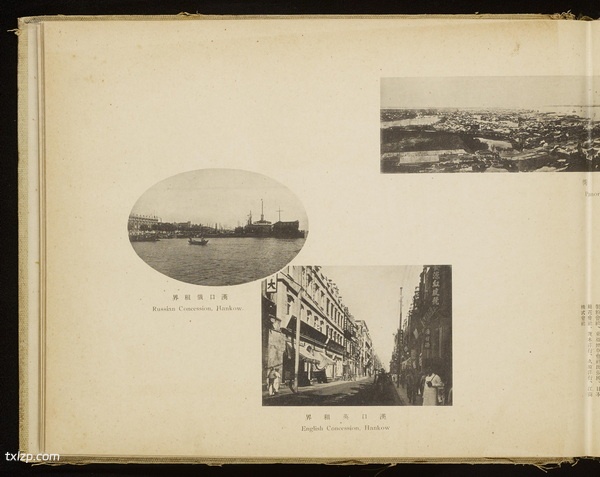 《台湾纪念写真帖 》1919年 影集下载预览图7