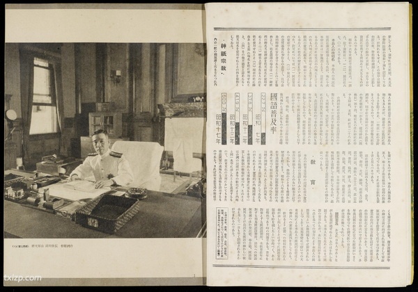 《南方の据点·台湾:写真报道》1944年 影集下载预览图1