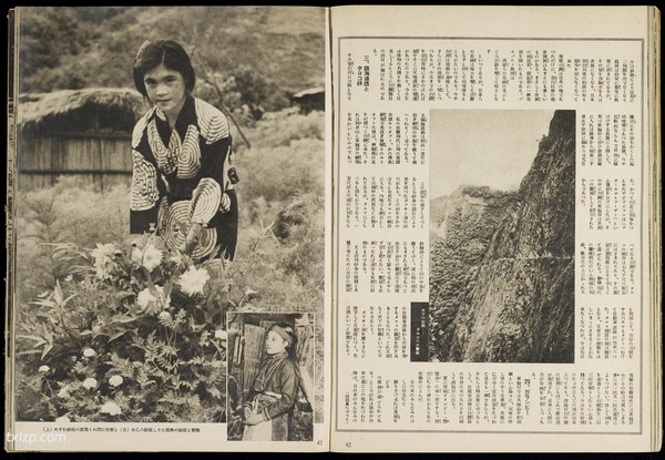 《南方の据点·台湾:写真报道》1944年 影集下载预览图3