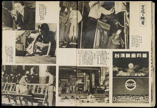 《南方の据点·台湾:写真报道》1944年 影集下载预览图5