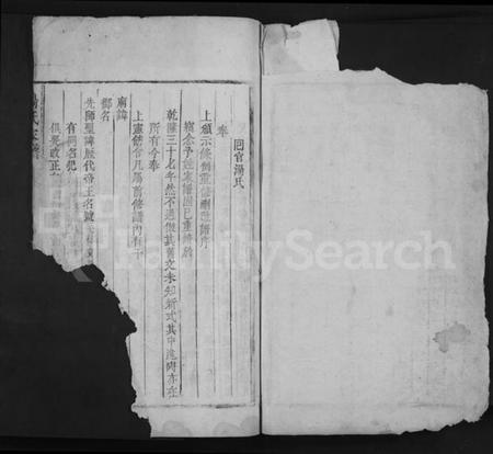 江西汤氏族谱-汤氏家谱 [2卷].pdf电子版预览图1