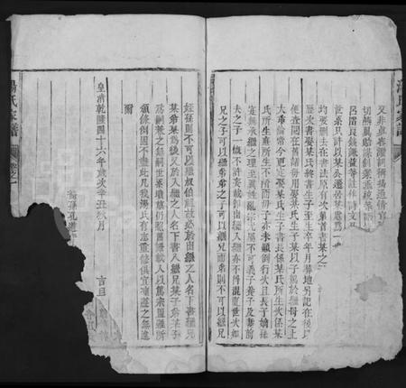 江西汤氏族谱-汤氏家谱 [2卷].pdf电子版预览图2