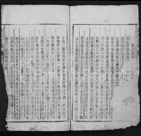 江西汤氏族谱-汤氏家谱 [2卷].pdf电子版预览图3