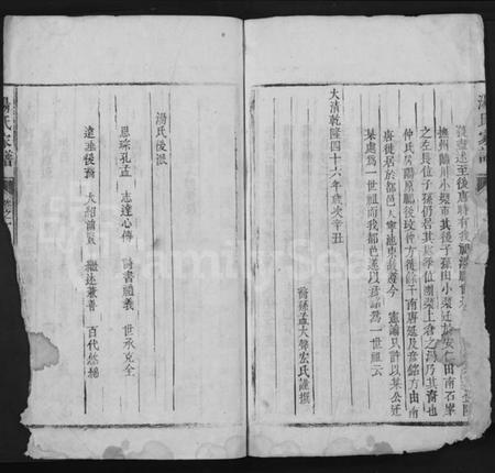 江西汤氏族谱-汤氏家谱 [2卷].pdf电子版预览图4