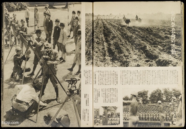 《南方の据点·台湾:写真报道》1944年 影集下载预览图7