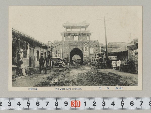 1920年代辽阳老照片 明信片上的辽阳名所预览图