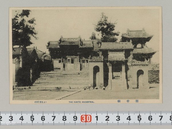 1920年代辽阳老照片 明信片上的辽阳名所预览图1