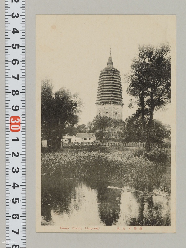 1920年代辽阳老照片 明信片上的辽阳名所预览图4