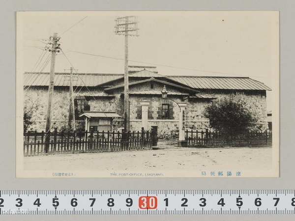 1920年代辽阳老照片 明信片上的辽阳名所预览图8