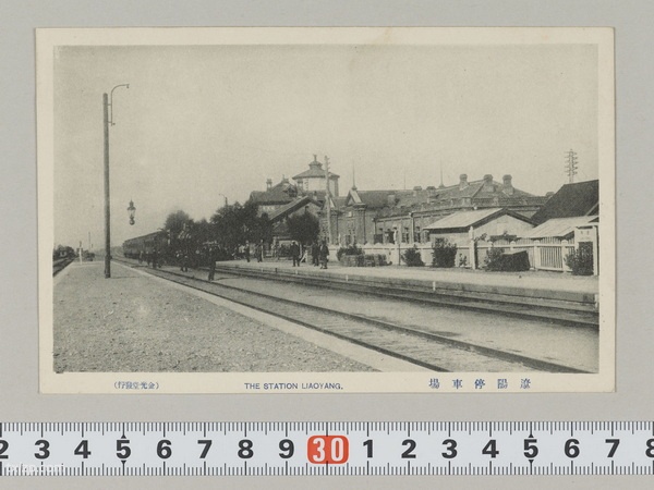 1920年代辽阳老照片 明信片上的辽阳名所预览图10